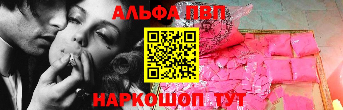 Сунжа  A PVP Соль  как найти закладки  A PVP  Вход с VPN  Alpha PVP СК 