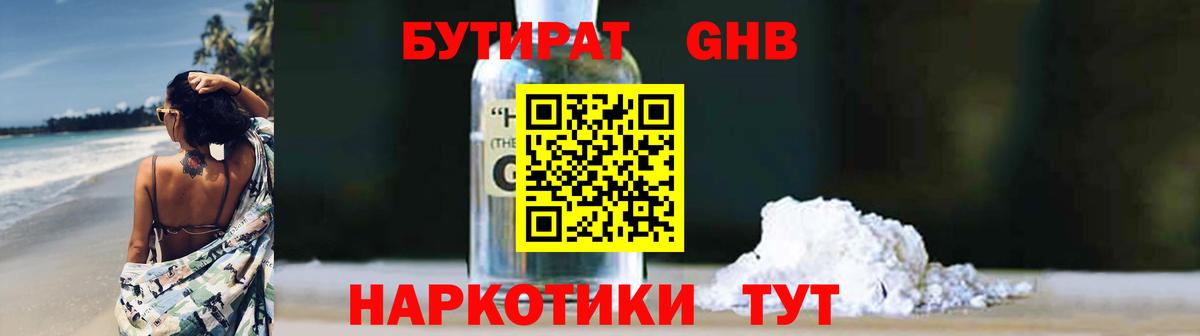 БУТИРАТ бутик Сунжа