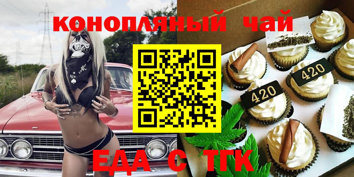 Cannafood марихуана  Вход с VPN  Сунжа 