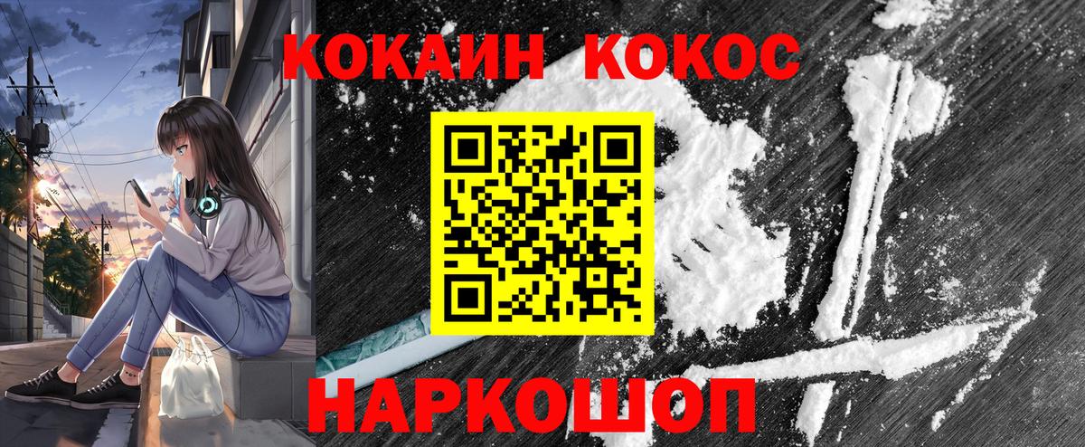 COCAIN FishScale  Кокаин  Сунжа  Вход с VPN 