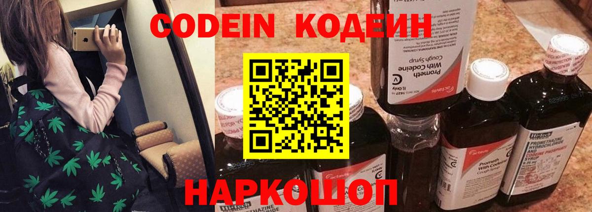 Кодеин напиток Lean (лин) Сунжа