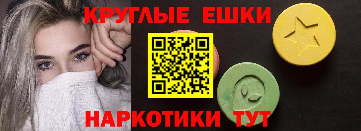 Сунжа  Экстази 280мг  ЭКСТАЗИ  Вход с VPN  ЭКСТАЗИ ешки 