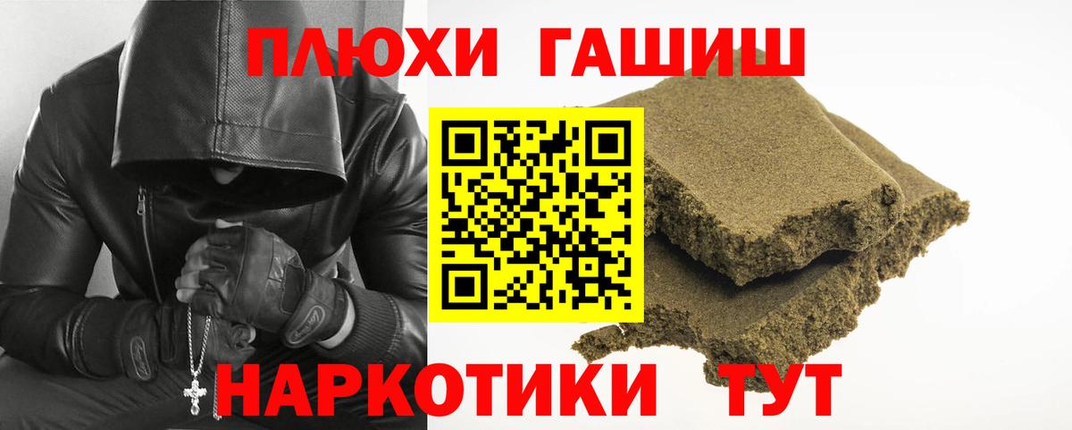 ГАШИШ гарик  Гашиш VHQ  Сунжа  Вход с VPN 