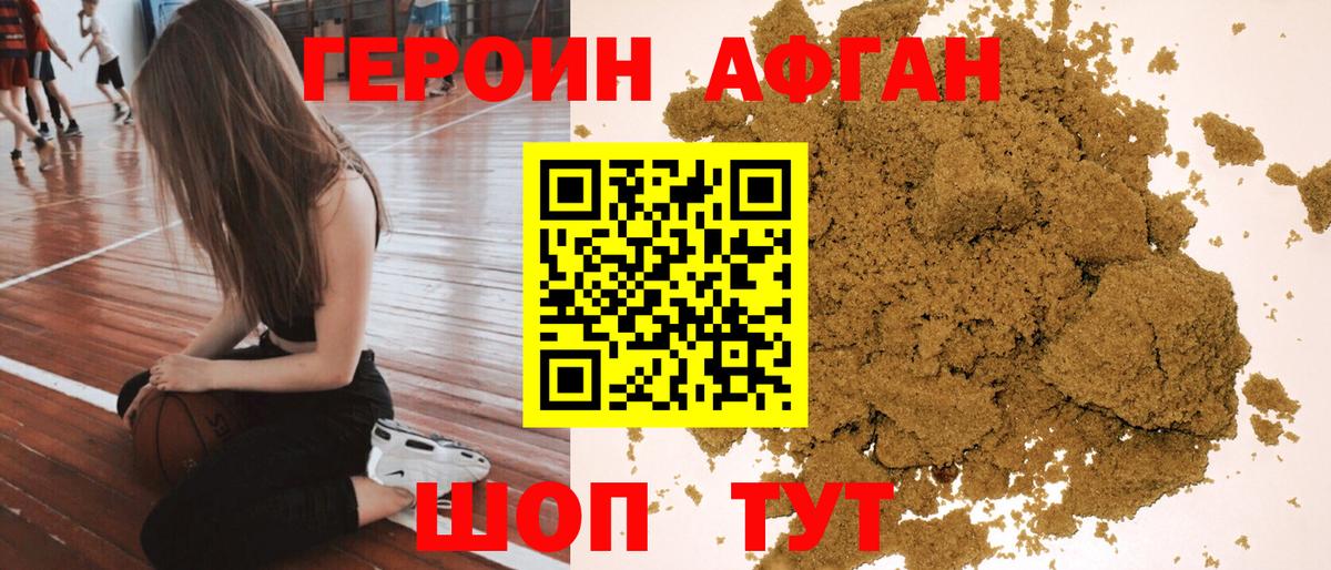 Героин гречка Сунжа
