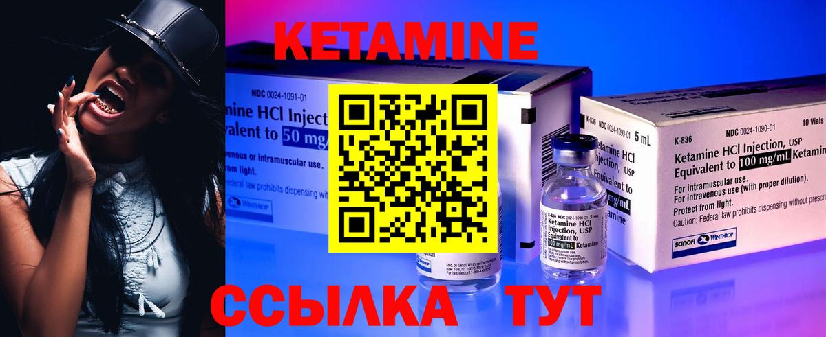 Кетамин ketamine  Вход с VPN  Сунжа  Кетамин VHQ 