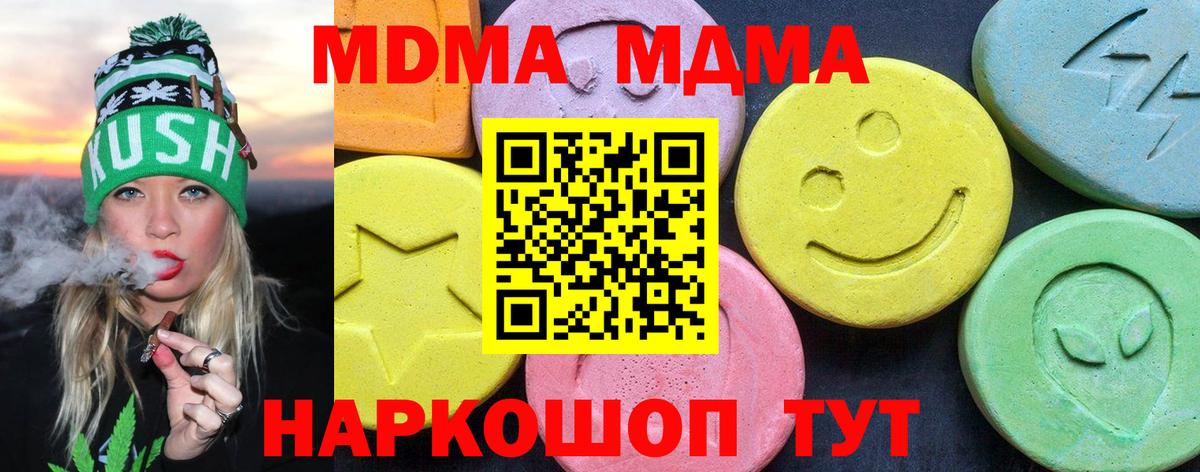 Сунжа  МДМА молли  Вход с VPN 