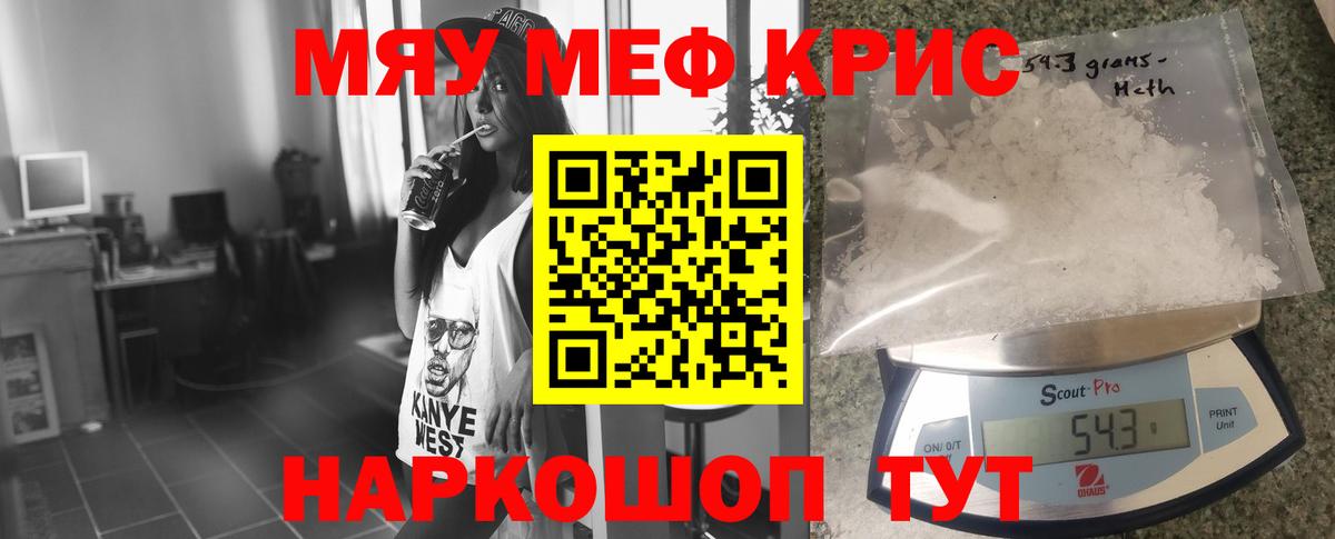 Меф VHQ  Меф  МЕФ мука  Сунжа  Вход с VPN 