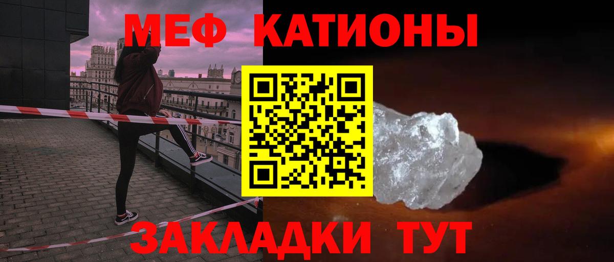 Меф мука Сунжа
