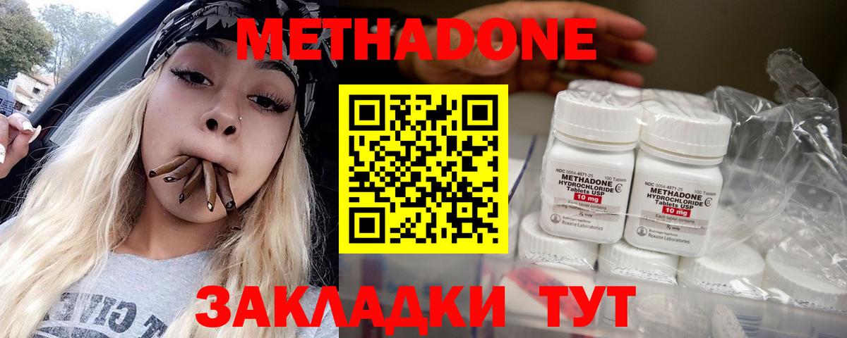 Метадон кристалл  Метадон белоснежный  Сунжа  Вход с VPN 