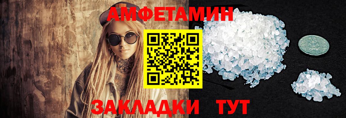 Сунжа  МЕТАМФЕТАМИН пудра  Вход с VPN 