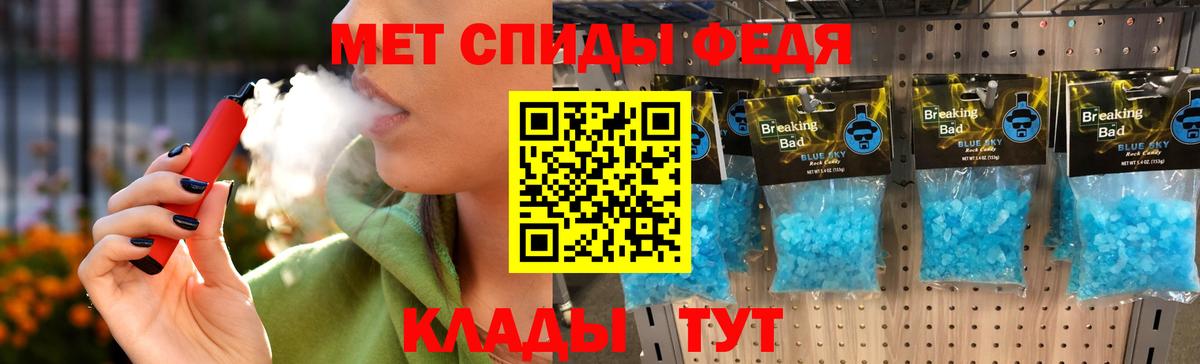 МЕТАМФЕТАМИН кристалл Сунжа