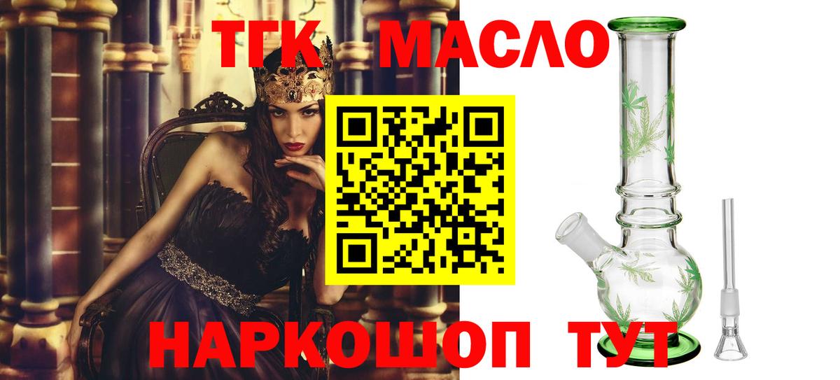 Дистиллят ТГК гашишное масло  ОМГ ОМГ ссылка  Сунжа  Вход с VPN  Дистиллят ТГК Wax 